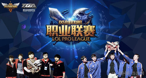 LPL赛后